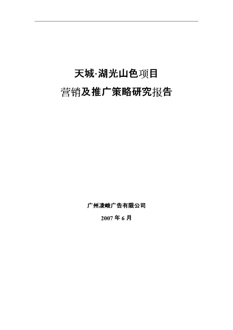 广州喜马拉雅广告有限公司_喜马拉雅fm广告_广州喜马拉雅广告