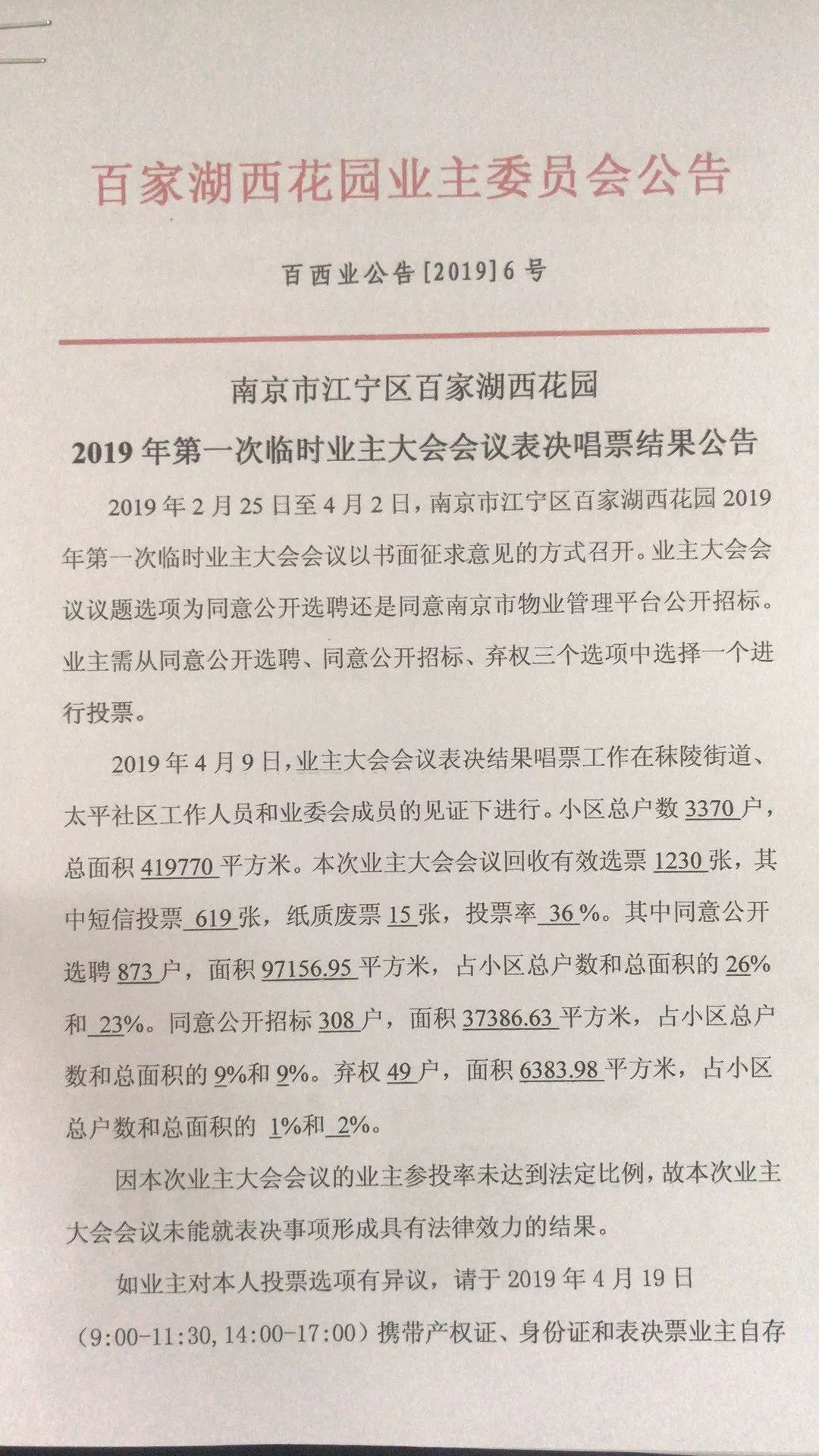 南京翠屏湾花园城二手房_翠屏湾小区怎么样南京_翠屏湾花园城的好又多