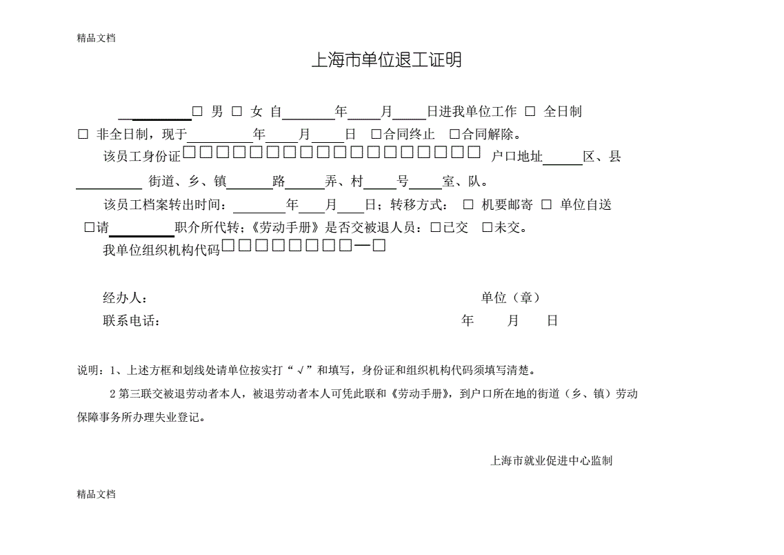 上海经适房登录证明_上海无房证明_上海无房证明服务热线