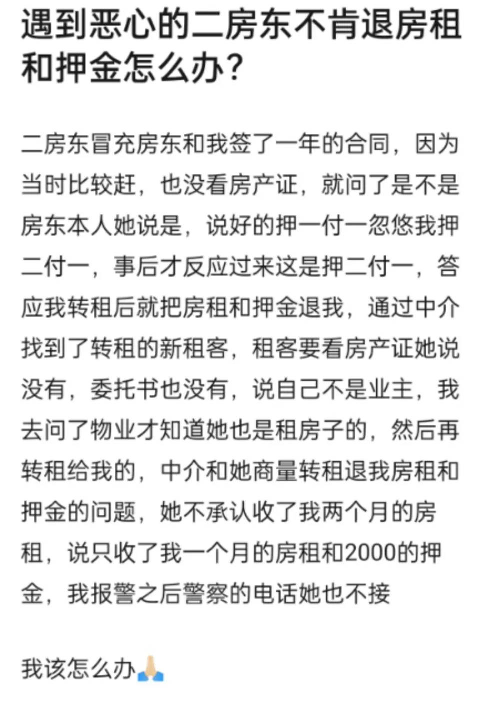 门面房装修属于房东吗_二房东装修成本_合同期内装修房东未提异议