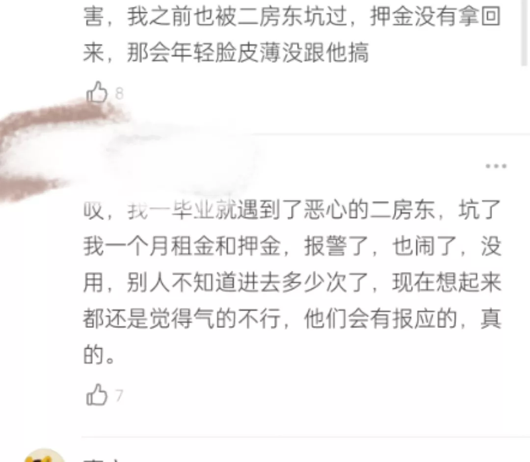 二房东装修成本_门面房装修属于房东吗_合同期内装修房东未提异议