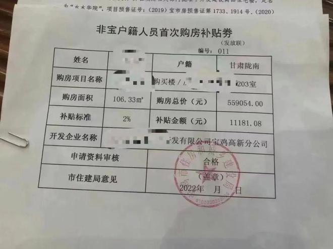 2016契税 厂房买卖_购买厂房契税_广西第一次购买公有住房免征契税