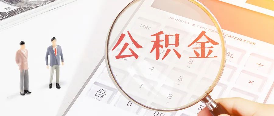 广州公积金贷款首付比例为20%首套房可以是二手房吗_二套房首付 公积金_北京二套房首付比例 公积金