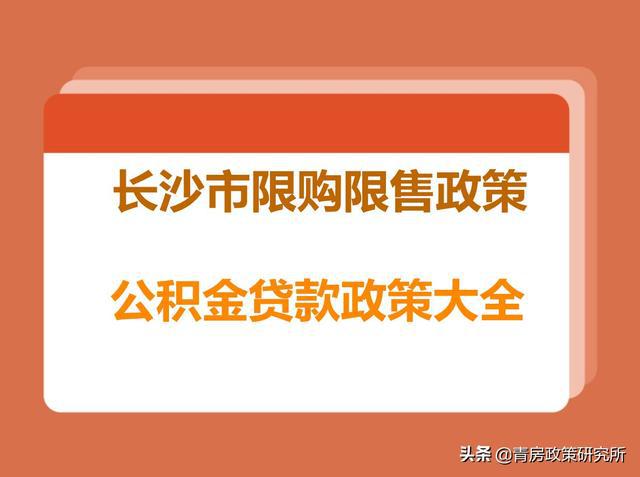 武汉房购新政_新政认贷不认房_武汉房购新政