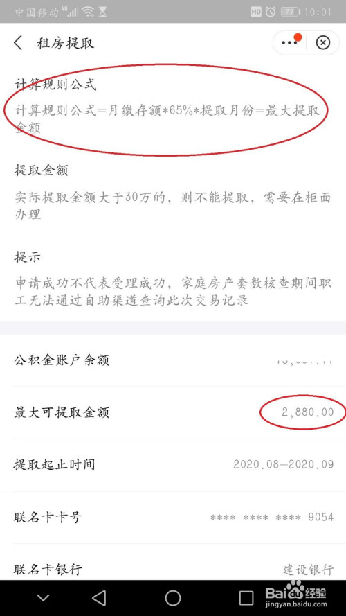 自贡公积金查询网址_自贡住房公积金_自贡公积金中心