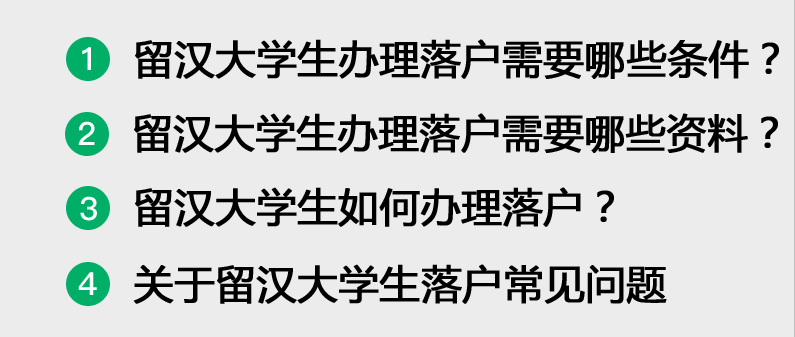 武汉社区公共户买房后落户_买武汉二手房能落户吗_武汉买二手房能落户吗