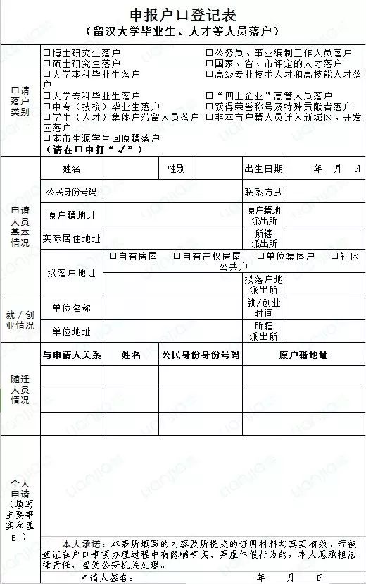 武汉买二手房能落户吗_买武汉二手房能落户吗_武汉社区公共户买房后落户