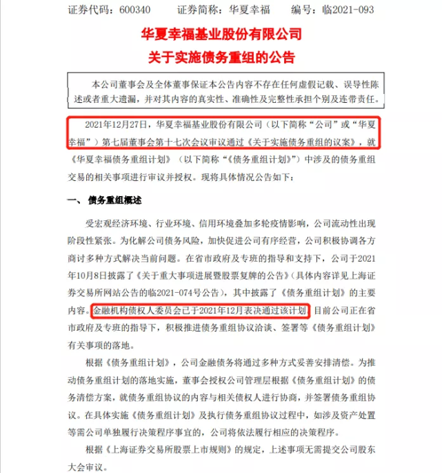 合肥华润置地置地待遇_华润置地ceo_日照华润置地和华润凯旋门