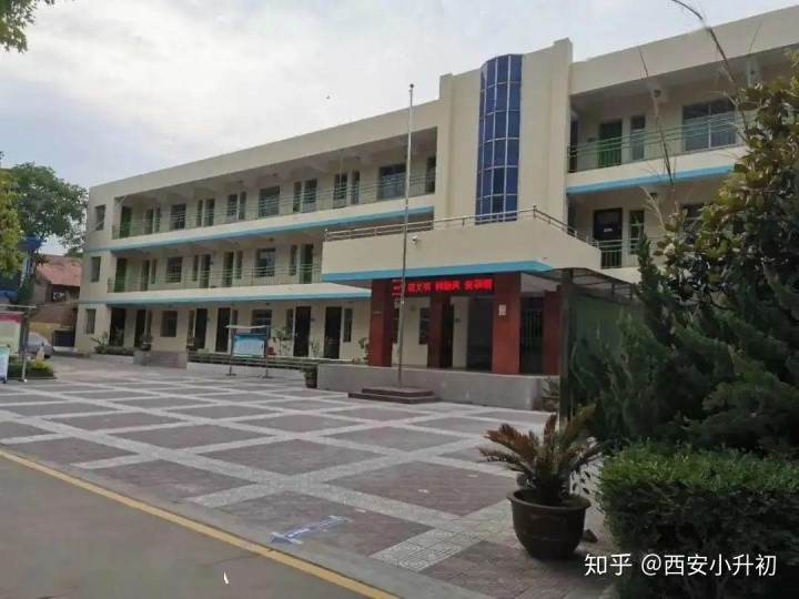 陕师大附小御锦城小学_陕师大御锦城小学收费_陕师大附小御锦城小学