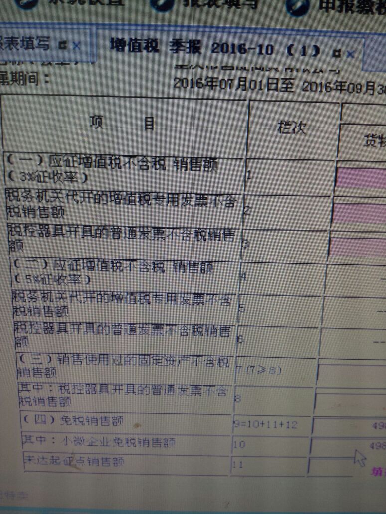 营业税差额征税政策_二手房营业税差额征税_营业税差额征税的政策规定包括