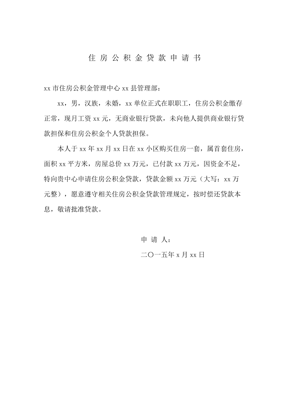 上海贷款买房流程_银行贷款买房子流程_贷款买房流程