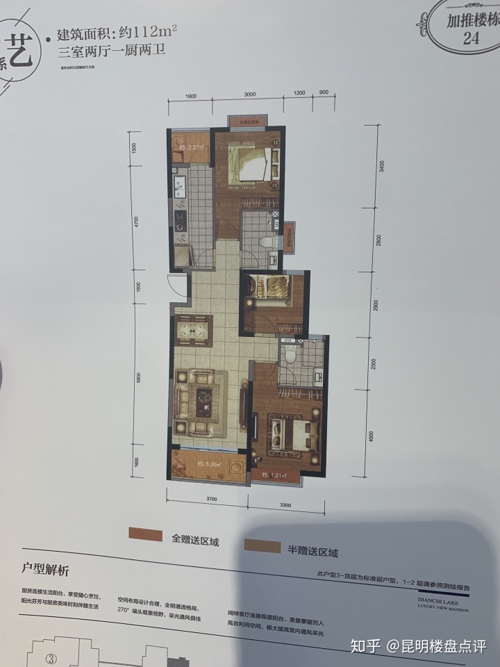 滇池明珠广场户型图_滇池明珠广场121户型图_滇池俊府户型图