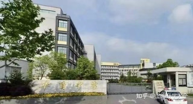 树德中学光华校区对口小学_武宁路小学对口同济二附中_同济小学对口中学