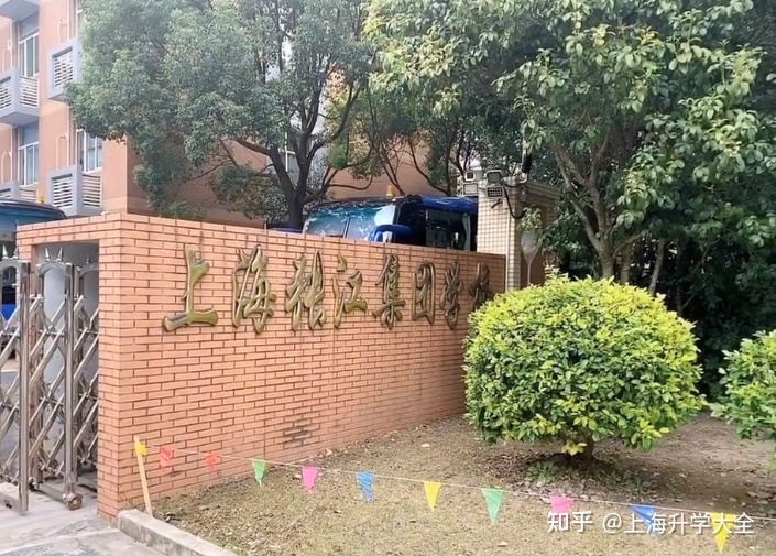 同济小学对口中学_武宁路小学对口同济二附中_树德中学光华校区对口小学