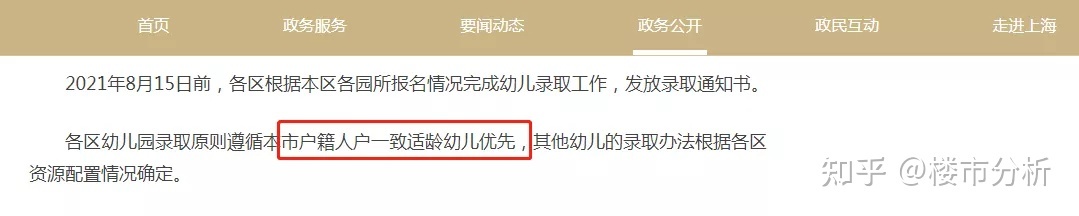 同济小学对口中学_同济黄渡小学对口小区_同济小学对口中学