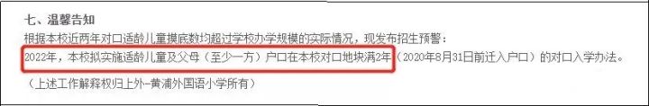 同济黄渡小学对口小区_同济小学对口中学_同济小学对口中学