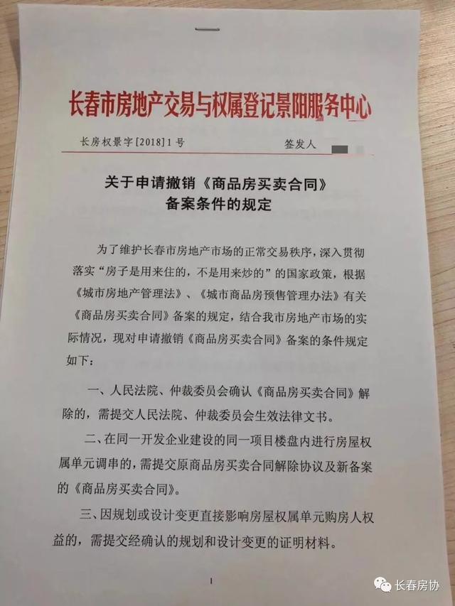 购房合同房屋地址_个人房屋贷款购房合同_房屋购房合同更名流程