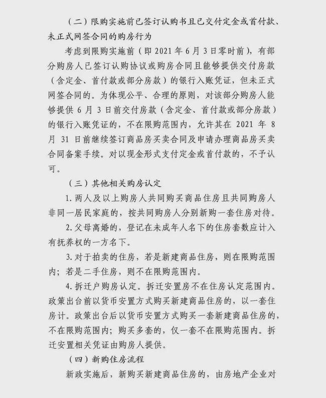 广州首套房首付比例_广州第一套房首付比例_广州市二套房首付规定