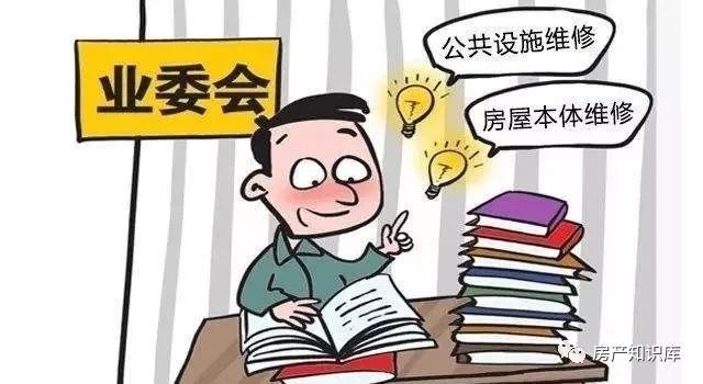 沧州公共维修基金_常州公共维修基金_房地产公共维修基金