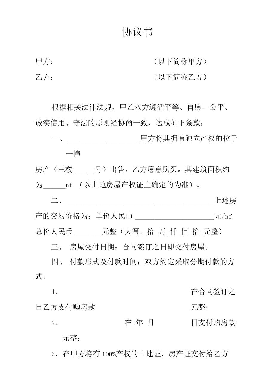 房改房维修基金谁承担_房改房买卖政策_房改房买卖双方需要承担的费用