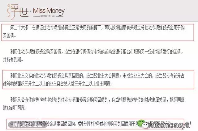 南通公共维修基金_房地产公共维修基金_三亚公共维修基金