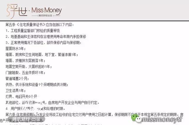 房地产公共维修基金_南通公共维修基金_三亚公共维修基金