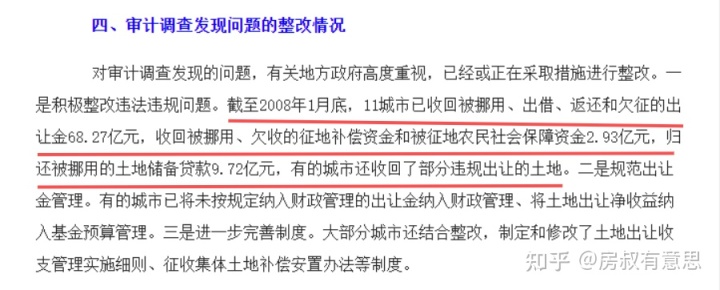 海宁土地挂牌出让公告_土地出让金多少钱_土地公开出让市场