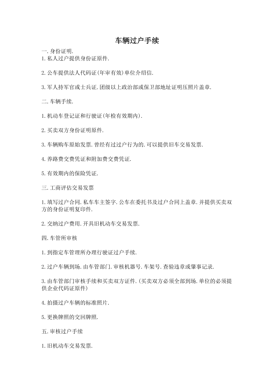 合肥过户费用_合肥房屋赠与过户费用_合肥二手房土地证过户费用