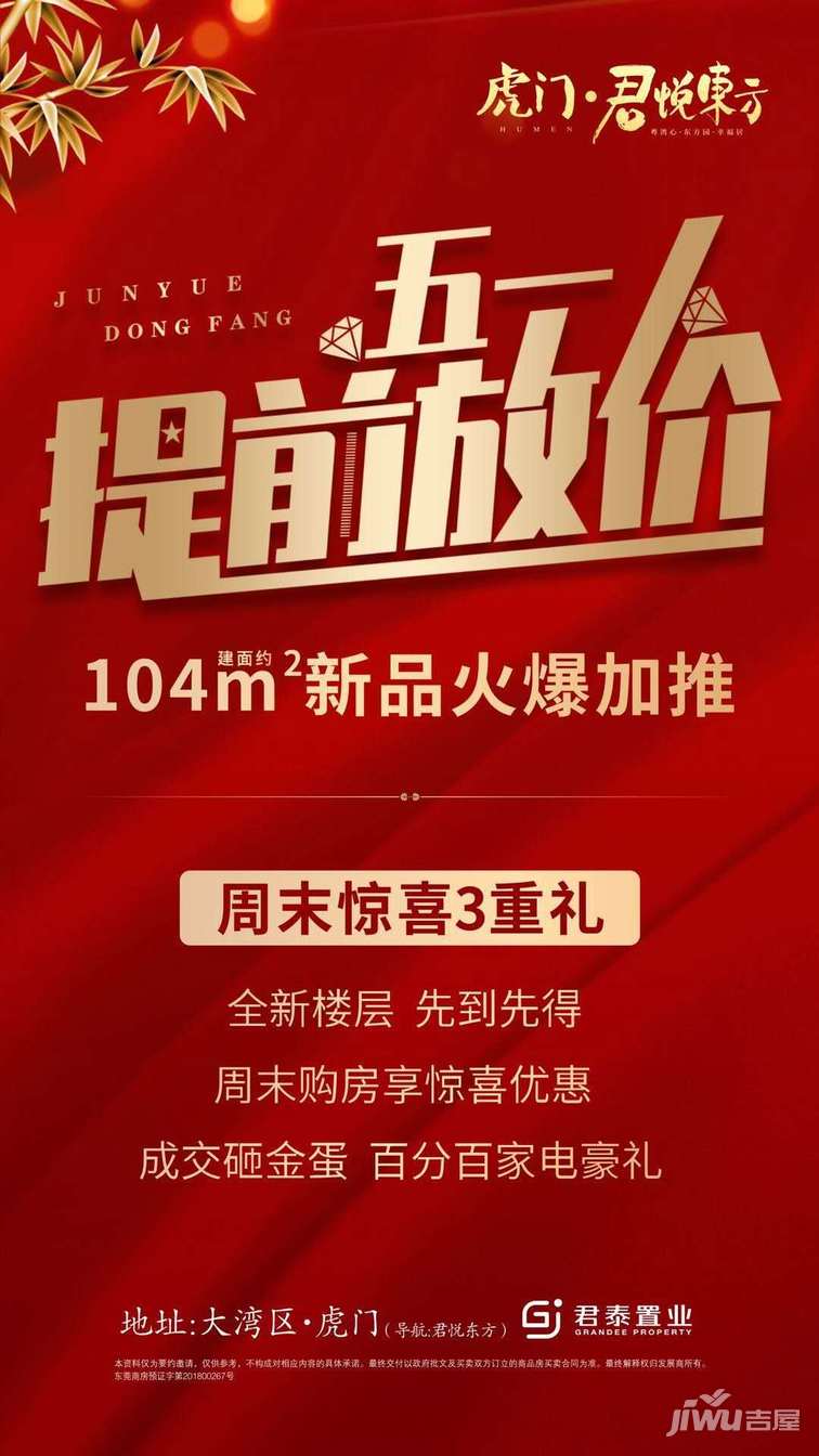 武汉保利上城一期价格_保利上城最新价格暴跌_武汉保利上城楼盘二手最新价格走势