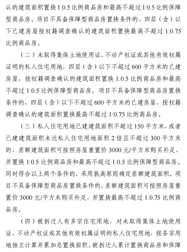 回迁房办房证需要多久_回迁房房产证几年才办_办房证单据凭证