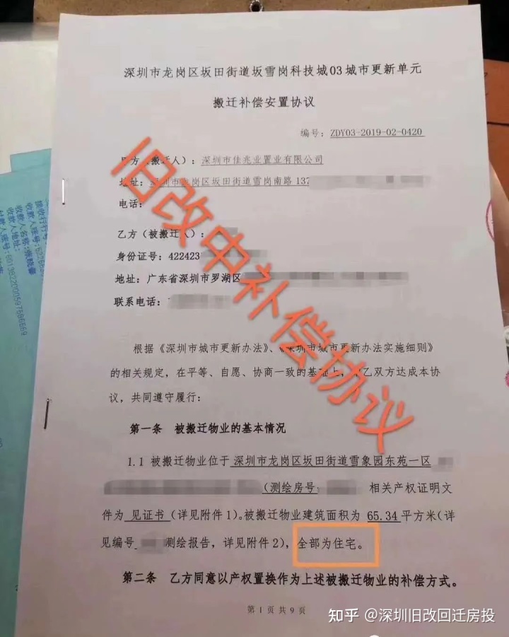 新汉城可以办房证了_回迁房房产证几年才办_办房产中介公司需要什么证