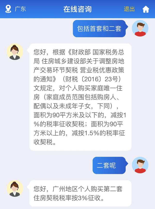 广州房贷二套房认定_上海房贷二套房认定_二套房认定标准