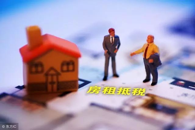 个人住房租赁税率_个人出租非住房税率_个人出租住房税率