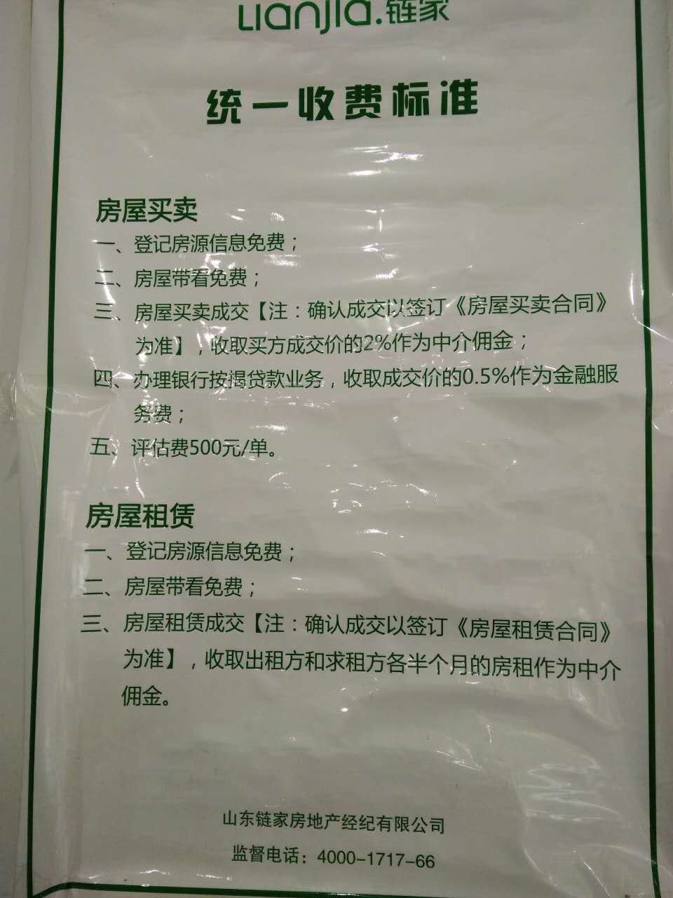 信鸿中介与红海中介哪个靠谱点_上海比较好的买房中介_上海买房中介费几个点