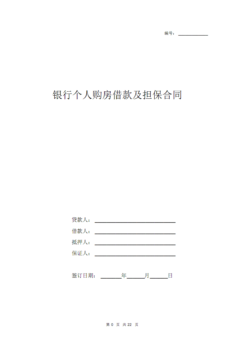 银行买房贷款流程_怎么向银行贷款买房_上海贷款买房 银行流水